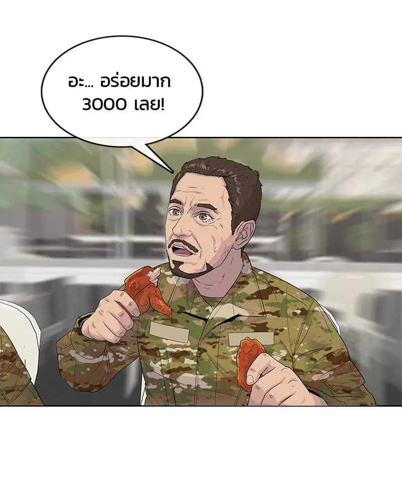 Kitchen Soldier ตอนที่ 129 หน้า 65