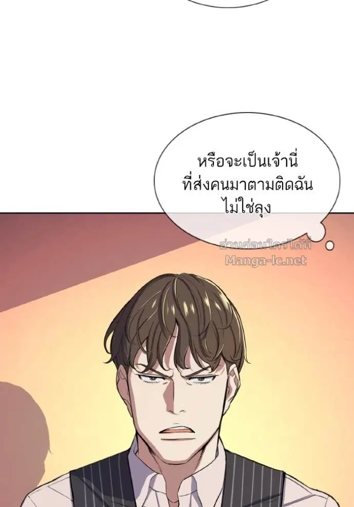 Reborn Rich ตอนที่ 33 หน้า 79