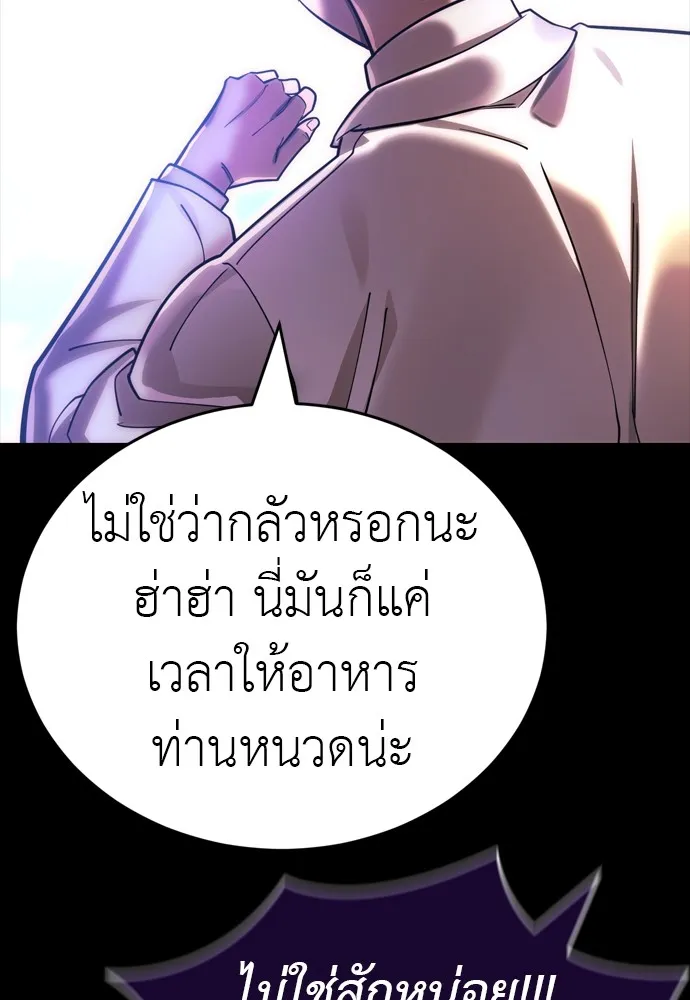 Reincarnation Path of The Underworld King ยอมรา ผู้พิพากษาจากนรก ตอนที่ 44 หน้า 142