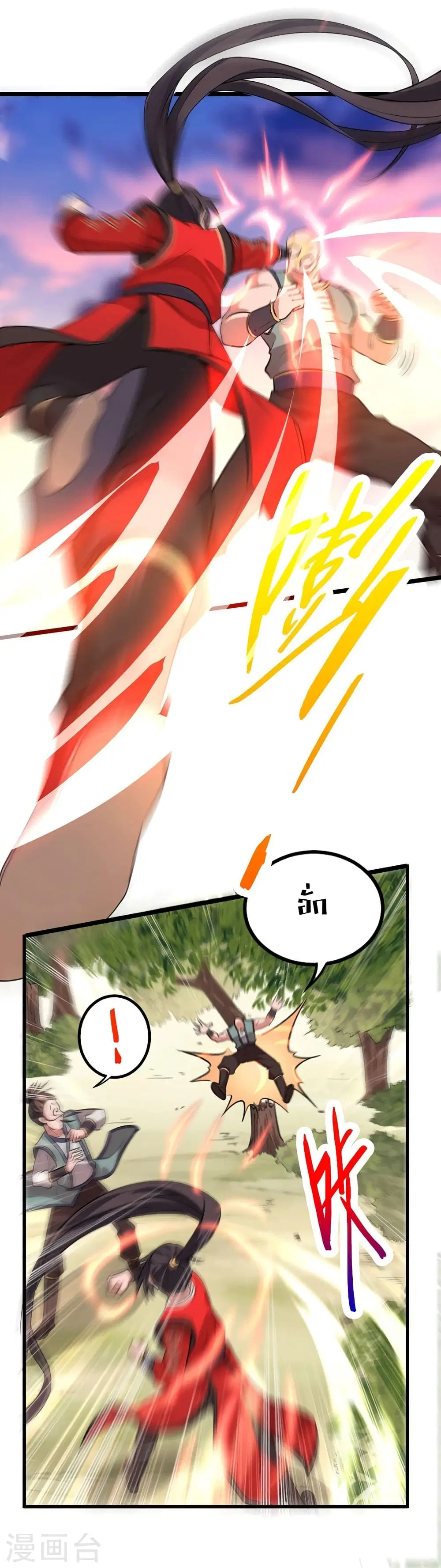Return of Divine Emperor ตอนที่ 43 หน้า 16