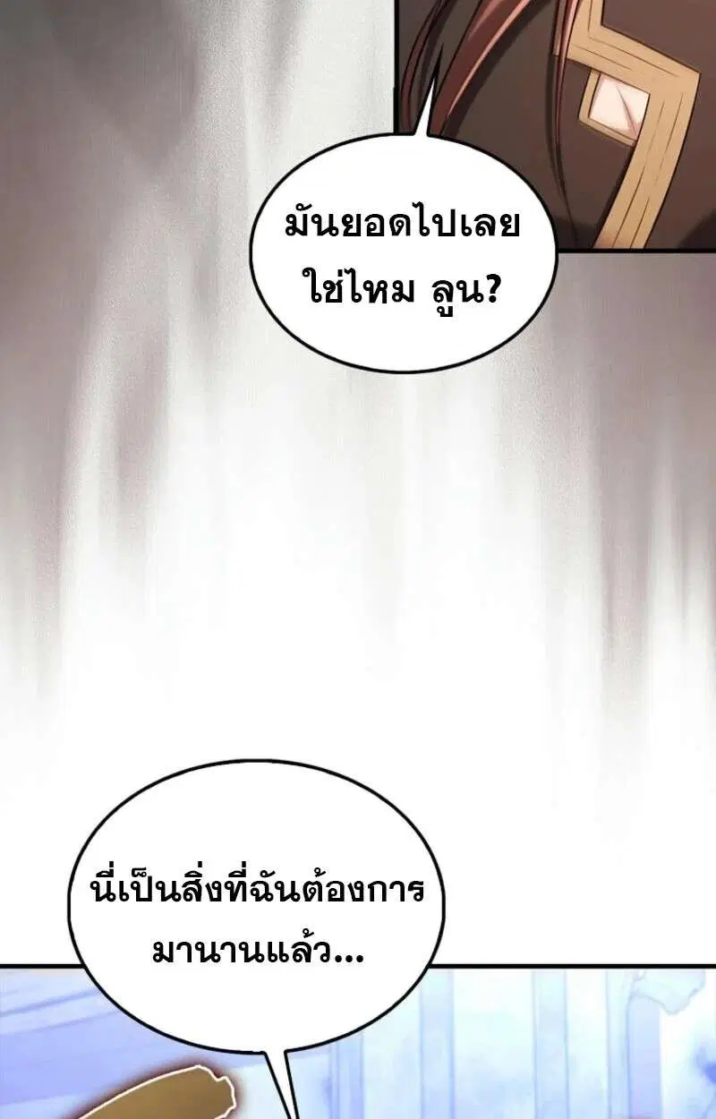 Mightiest Melee Magician สุดยอดจอมเวทย์สายประชิด ตอนที่ 57 หน้า 34