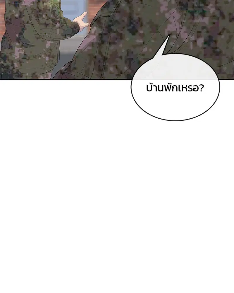 Kitchen Soldier ตอนที่ 184 หน้า 83