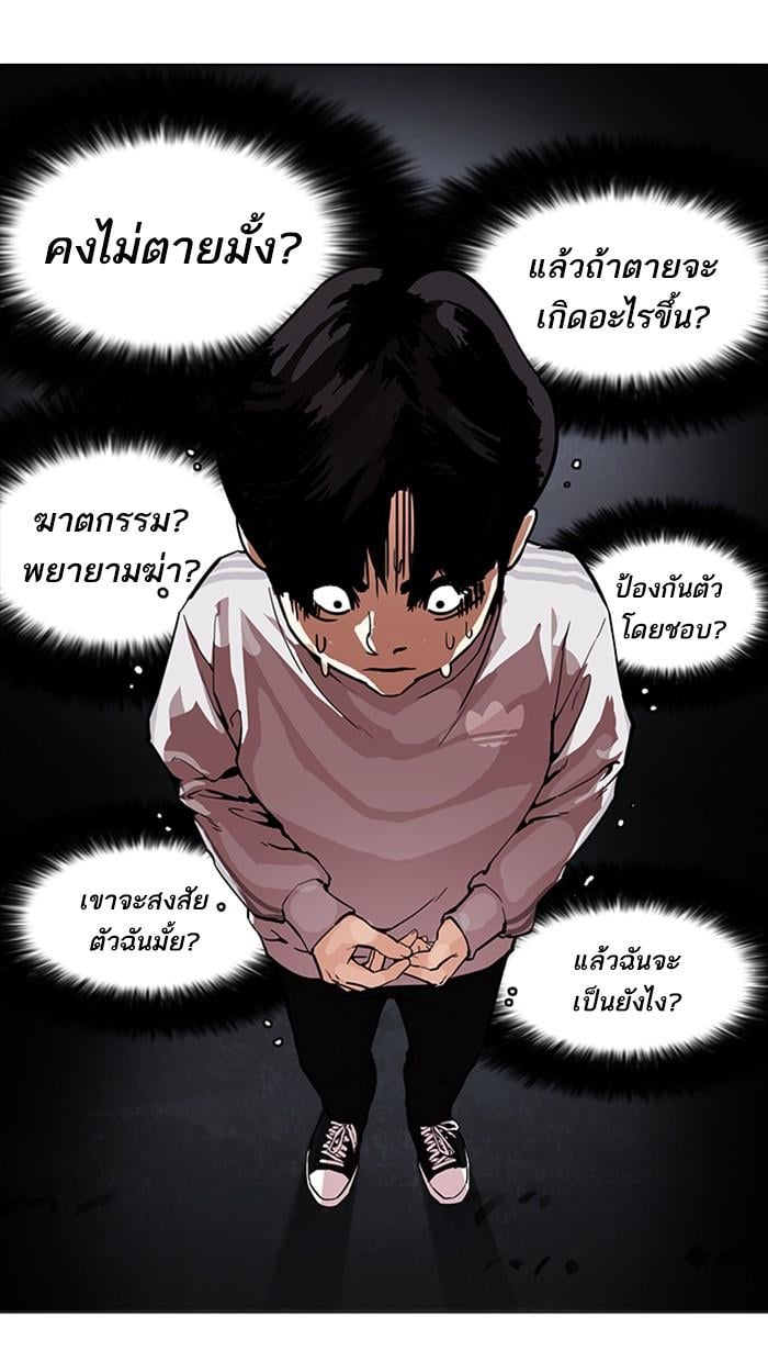Lookism ตอนที่ 172 หน้า 33