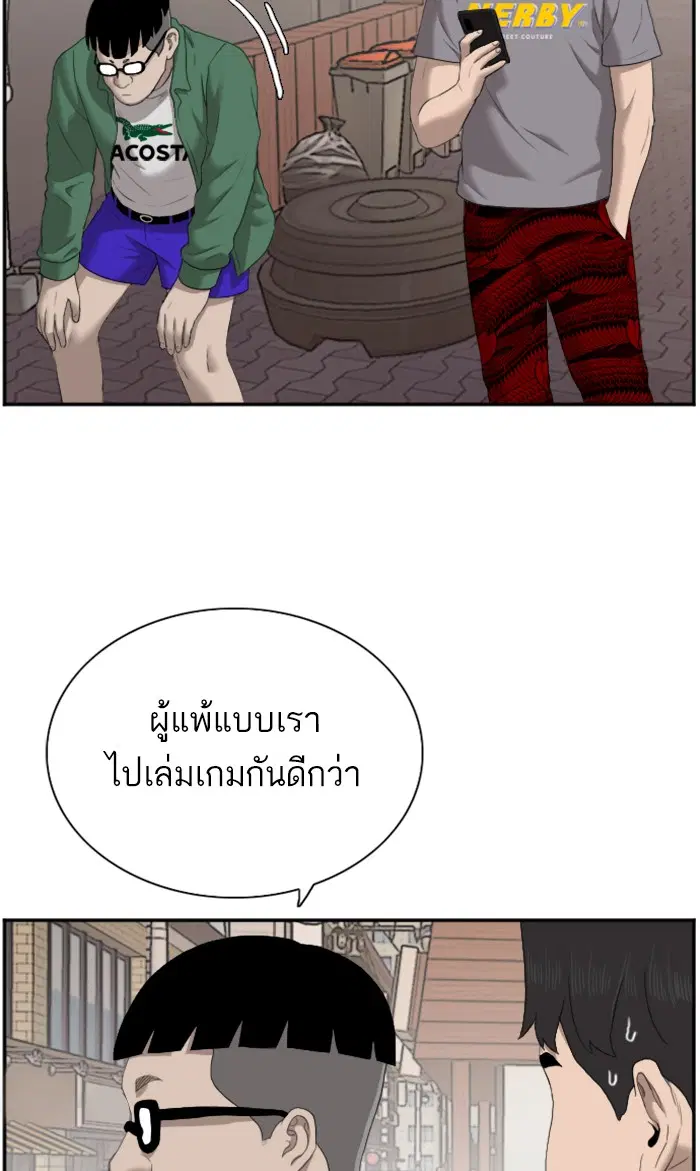 Bad Guy ตอนที่ 62 หน้า 64