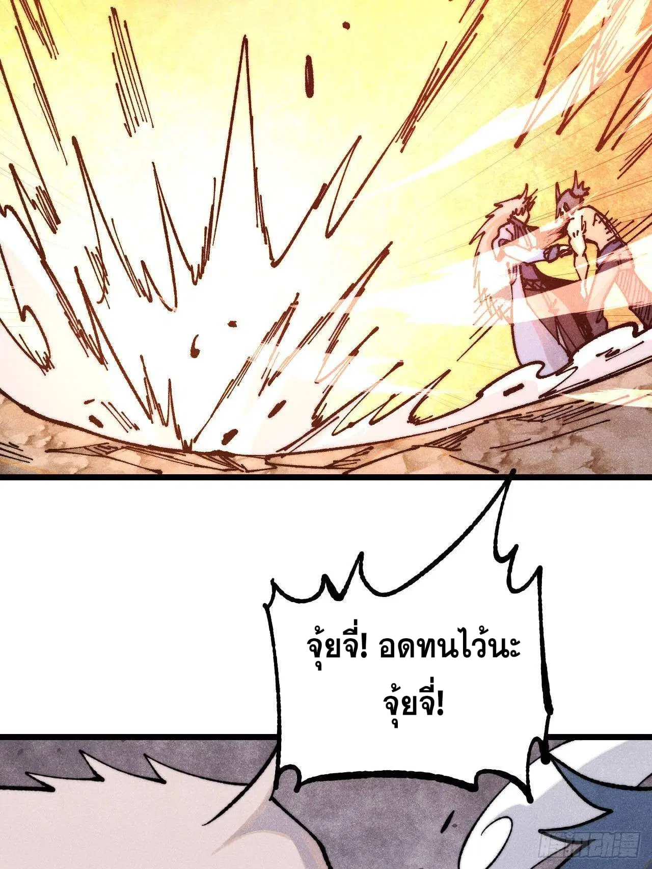 All Hail the Sect Leader ตอนที่ 364 หน้า 51