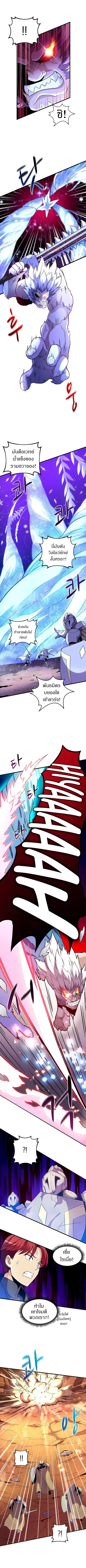 Arcane Sniper ตอนที่ 31 หน้า 11