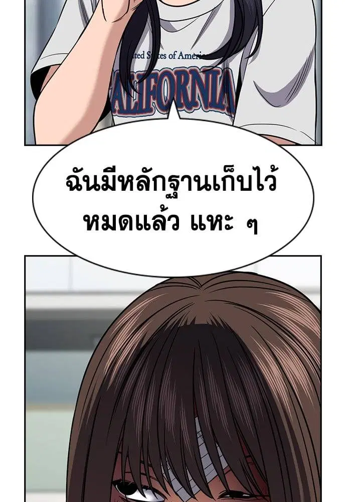 True Education ตอนที่ 150 หน้า 112