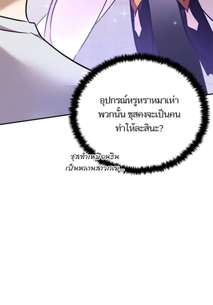 Return to Player ตอนที่ 169 หน้า 137