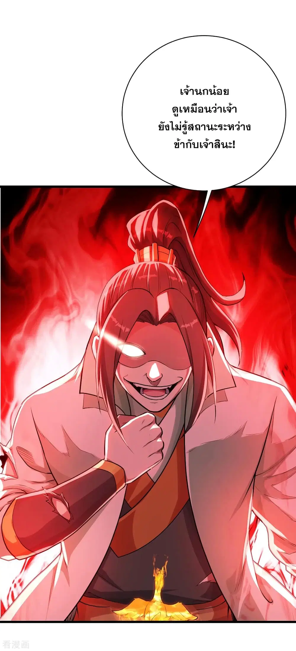 Matchless Emperor ตอนที่ 119 หน้า 8