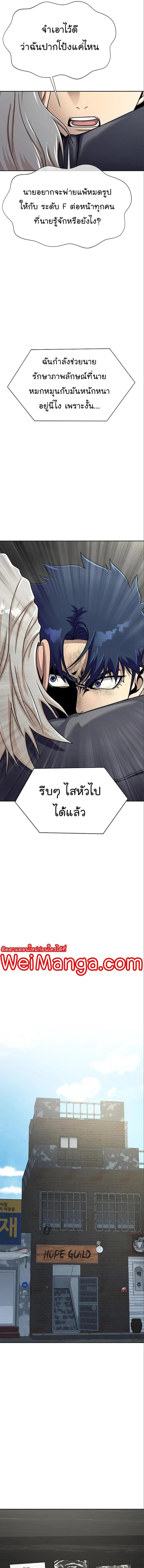 Steel-Eating Player ตอนที่ 14 หน้า 19