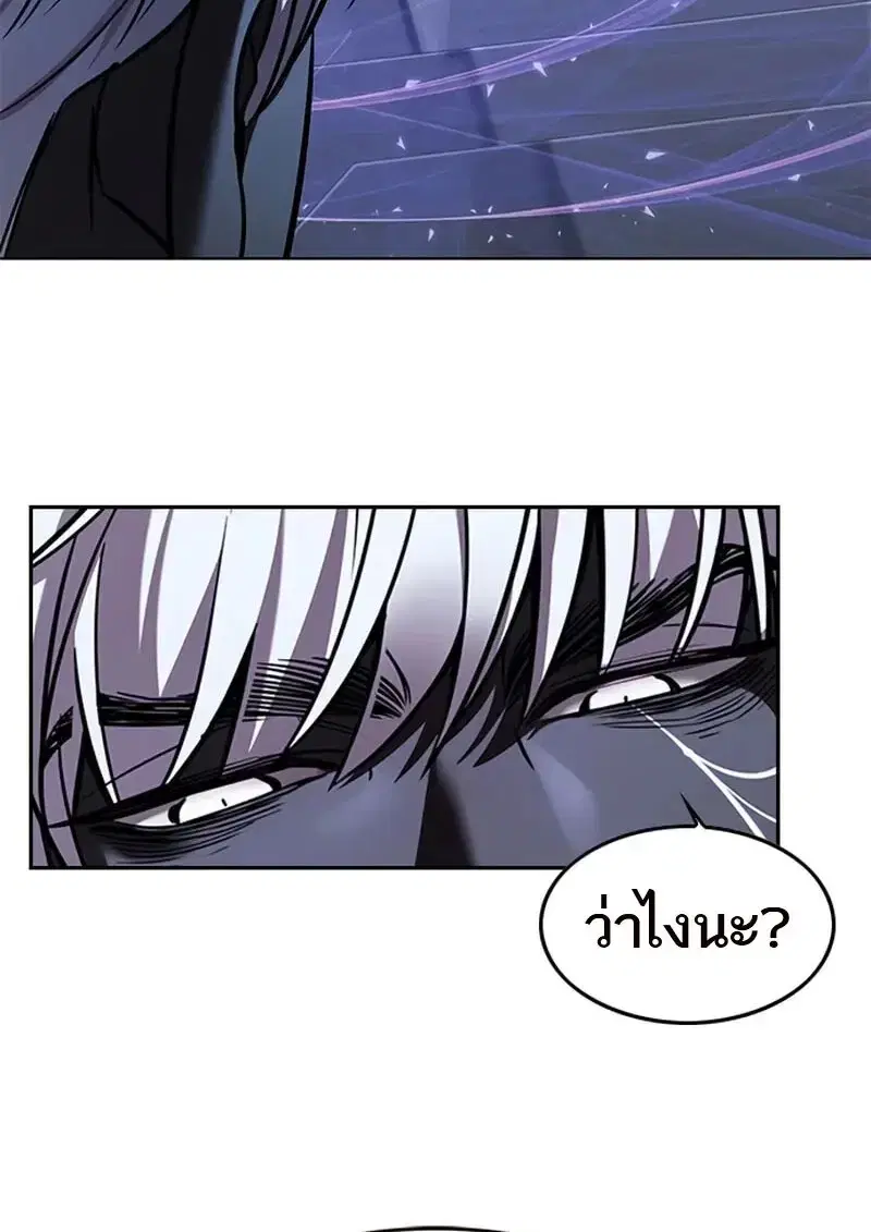 Eleceed ตอนที่ 367 หน้า 67