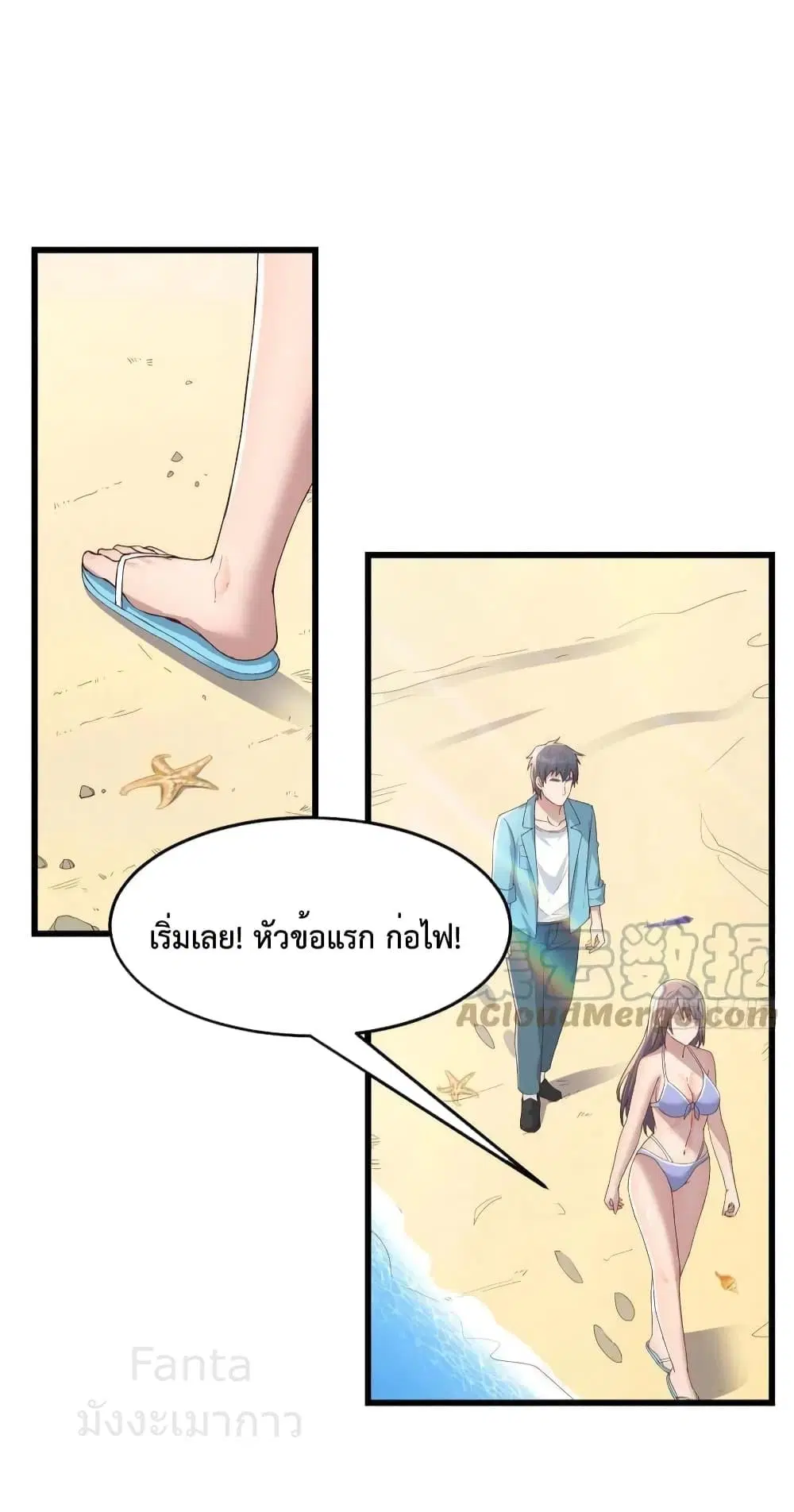 My Twin Girlfriends Loves Me So Much ตอนที่ 209 หน้า 13