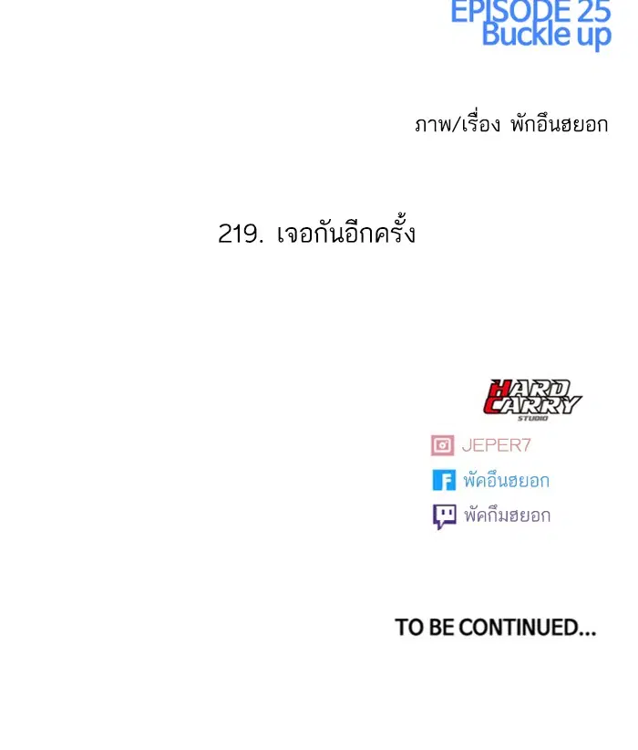 Random Chat ตอนที่ 219 หน้า 83