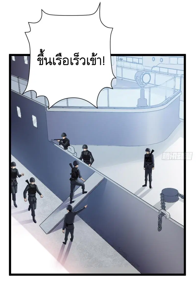 The First Order ตอนที่ 217 หน้า 30