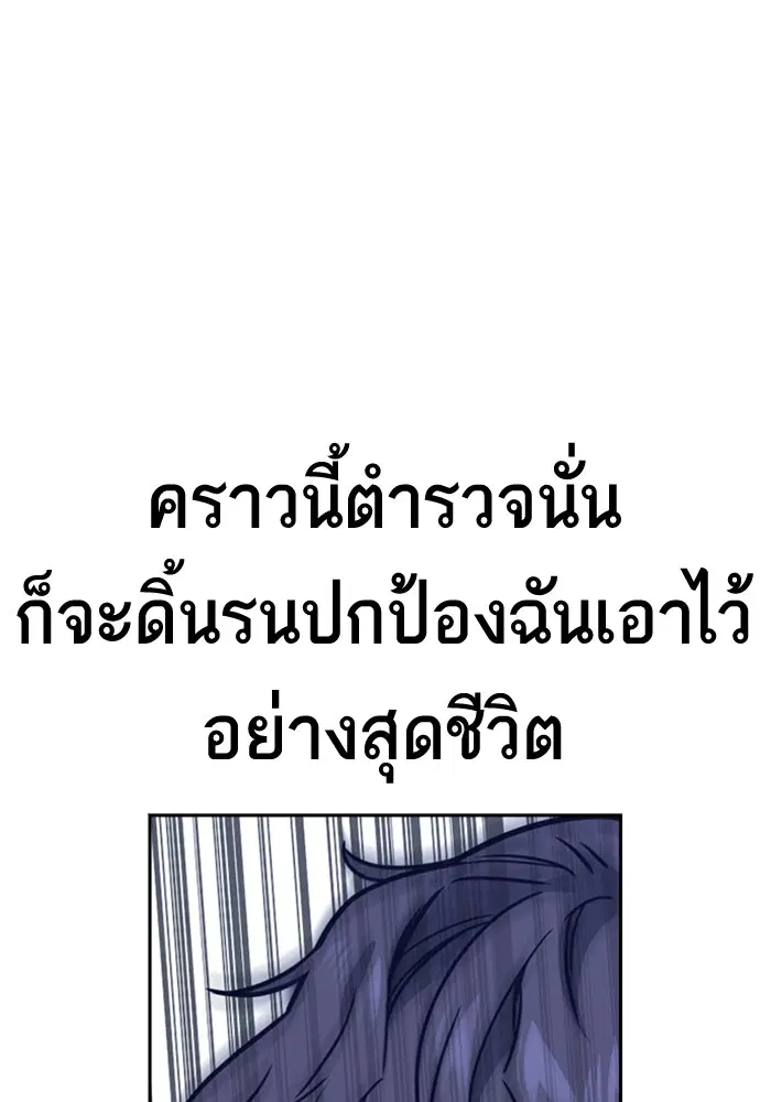 Study Group ตอนที่ 112 หน้า 85