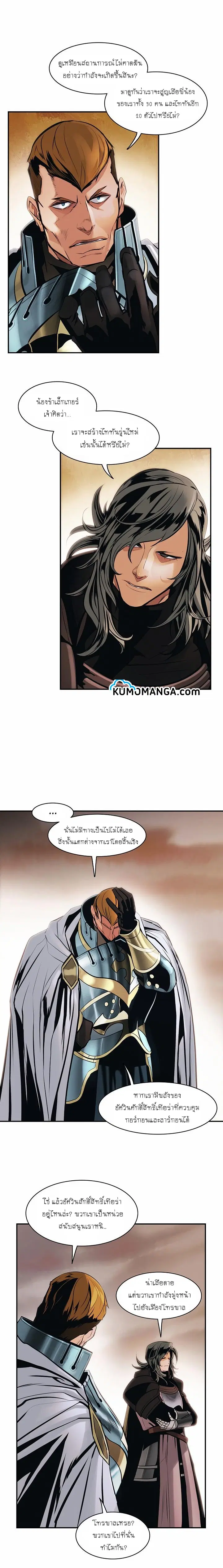 MookHyang – Dark Lady ตอนที่ 94 หน้า 9