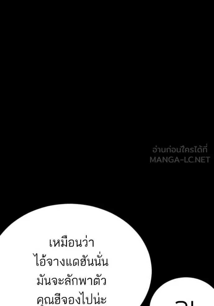 Bad Guy ตอนที่ 270 หน้า 47