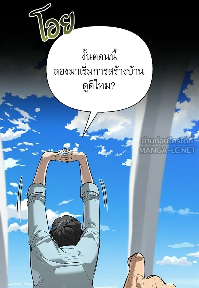 S-Class Hunter Heals with Monsters ฮันเตอร์ ระดับแกร่งกับฟาร์มมอนสเตอร์สุดป่วน ตอนที่ 50 หน้า 45