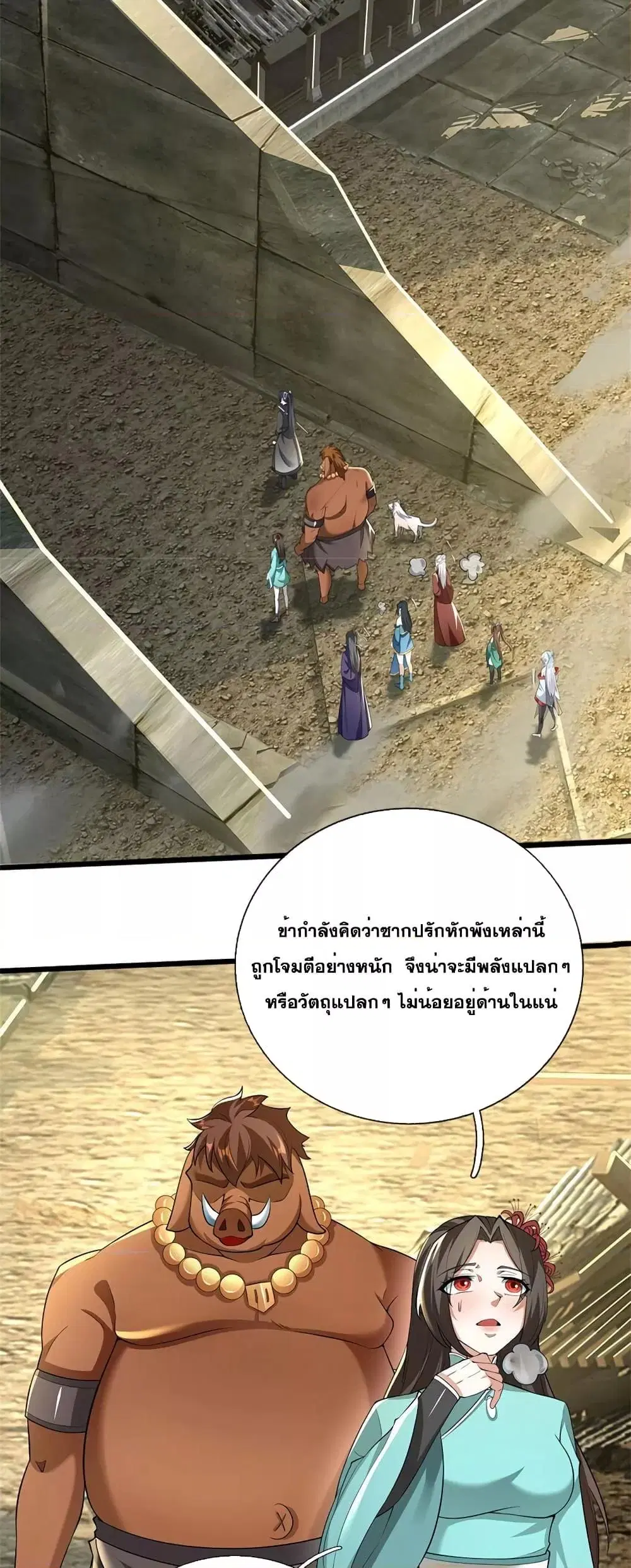 I Can Become A Sword God ตอนที่ 160 หน้า 20