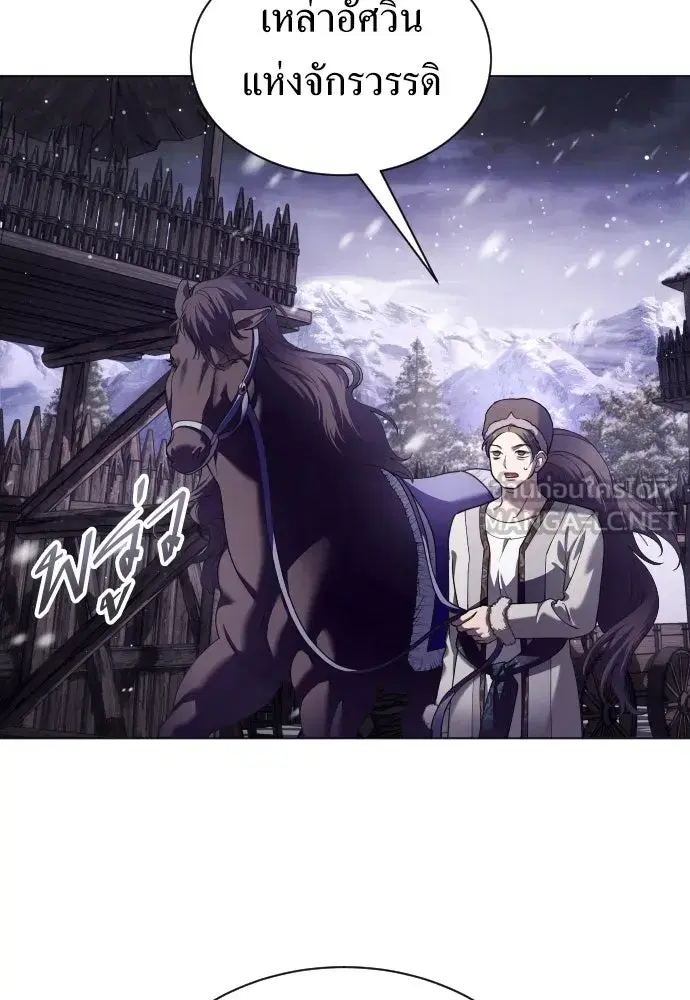 Your Throne ตอนที่ 249 หน้า 33