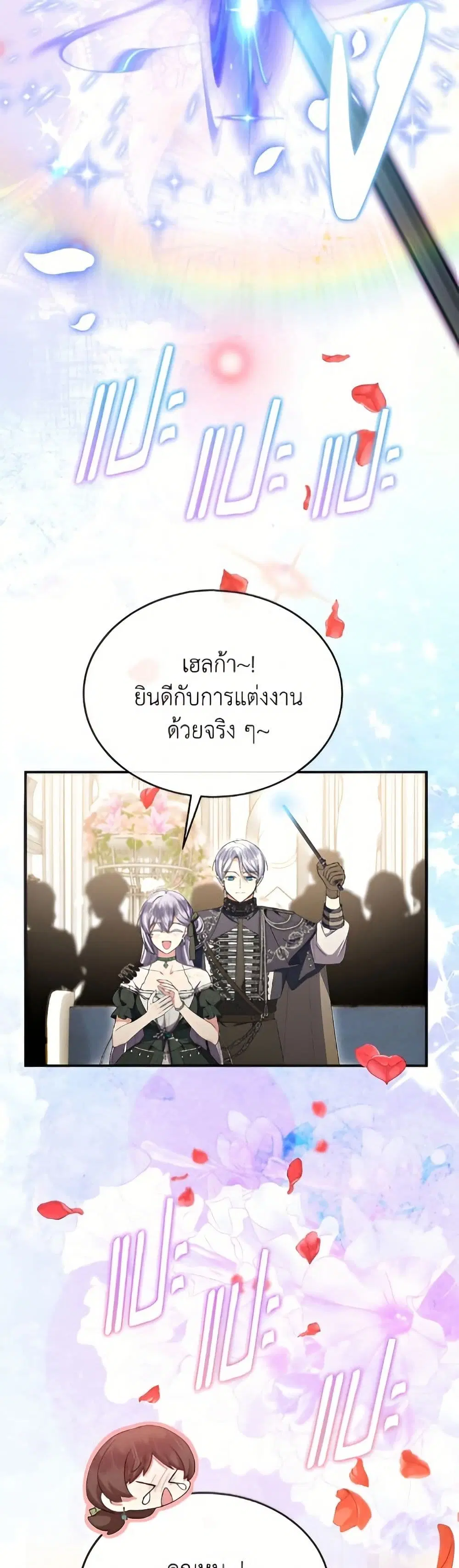 The Real Daughter Is Back ตอนที่ 162 หน้า 41