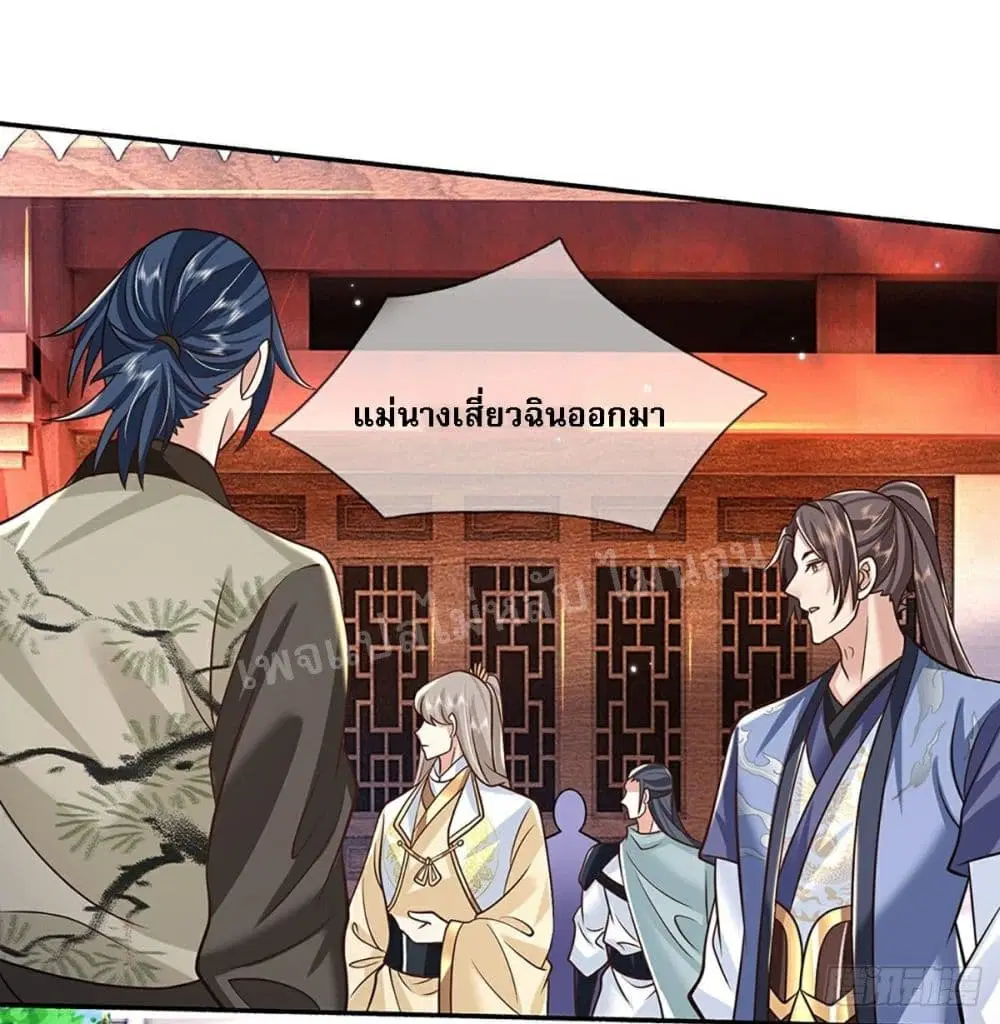 Royal God of War, Rising Dragon ตอนที่ 86 หน้า 7