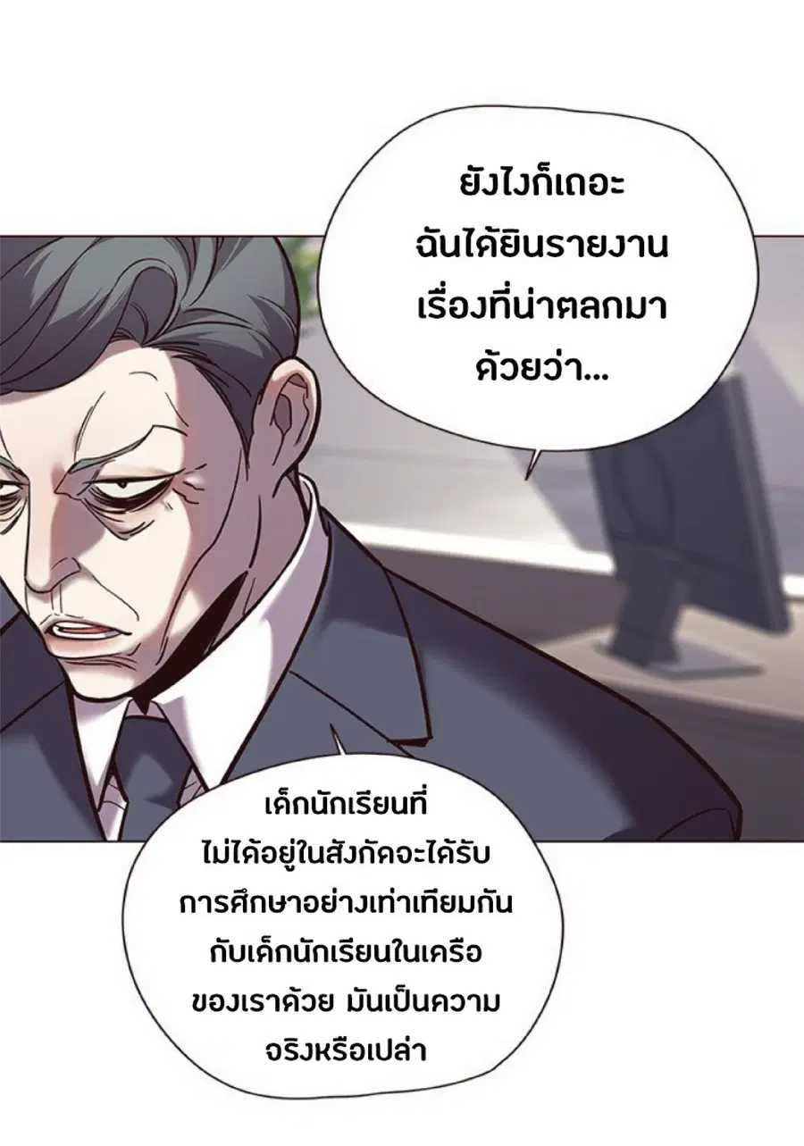 Eleceed ตอนที่ 93 หน้า 11