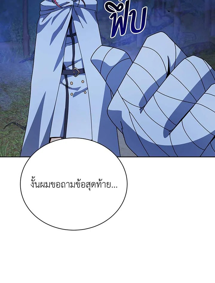 Necromancer Academy’s Genius Summoner ตอนที่ 105 หน้า 56