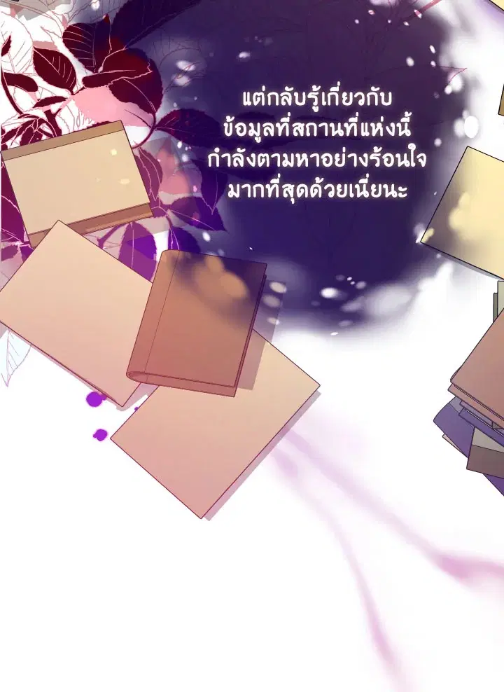 Can We Become a Family? ตอนที่ 64 หน้า 40