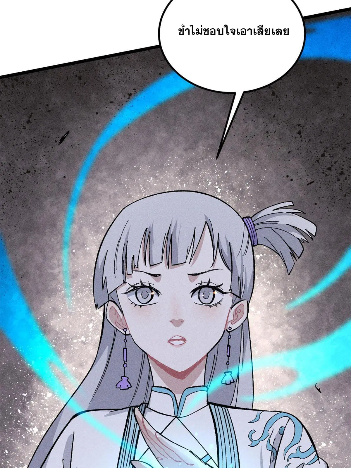 All Hail the Sect Leader ตอนที่ 171 หน้า 15