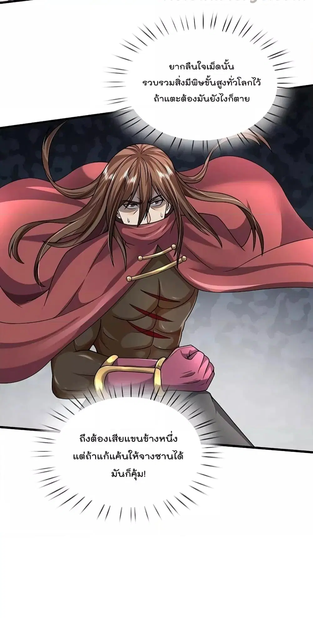 I’m the Great Immortal ตอนที่ 511 หน้า 3
