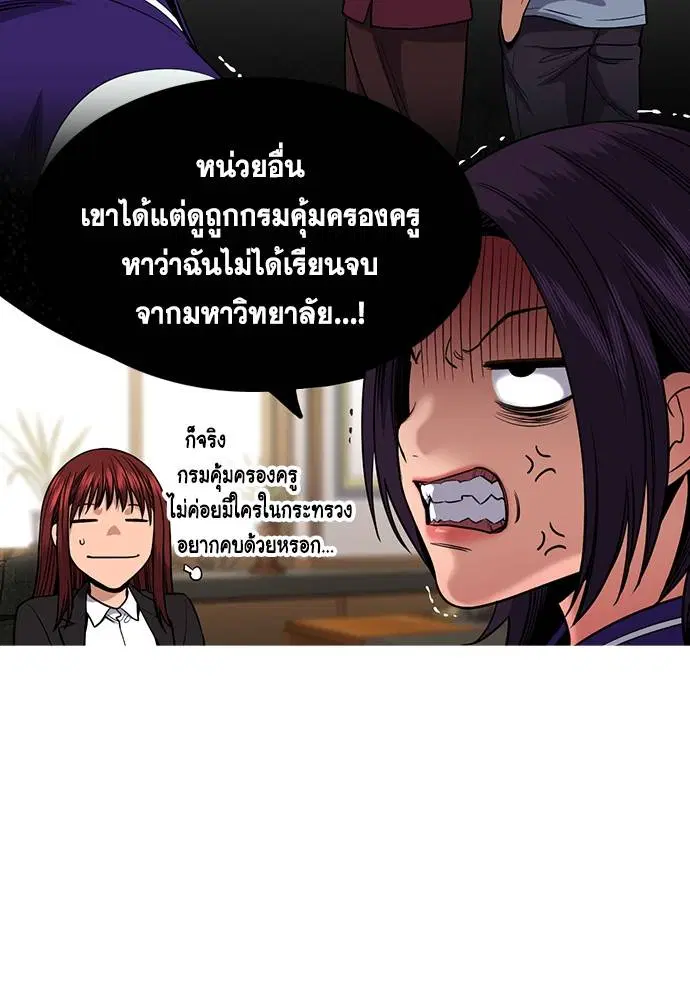 True Education ตอนที่ 131 หน้า 23
