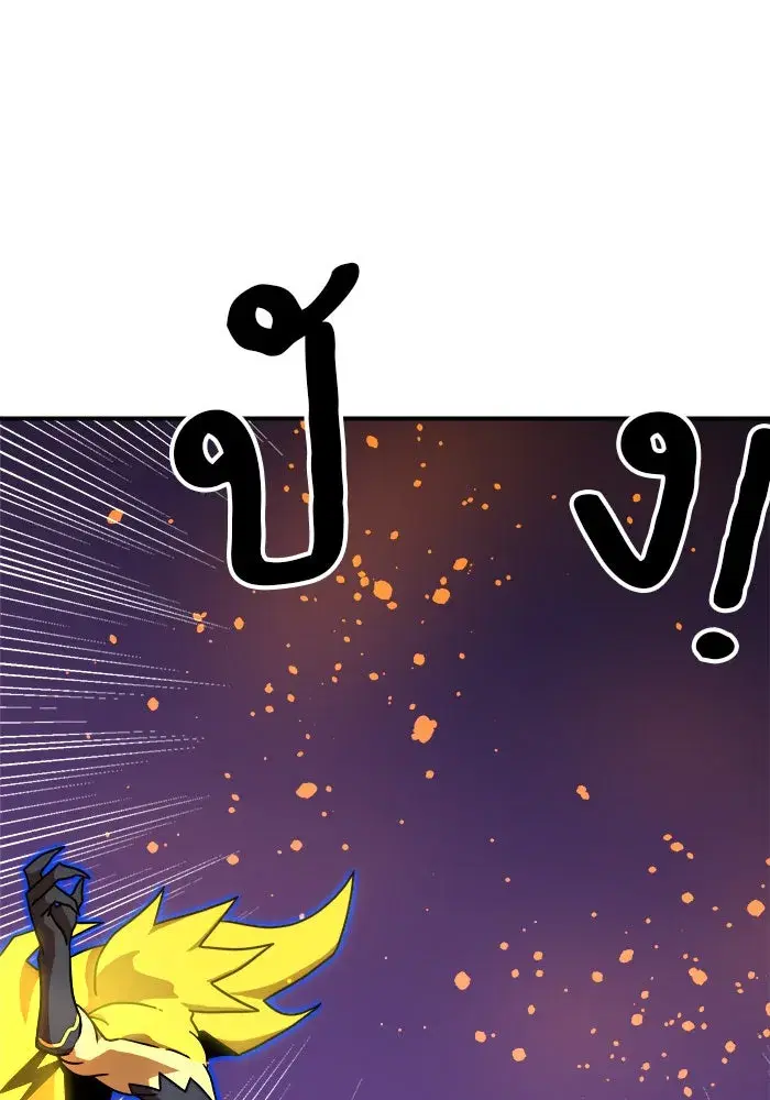 Double Click ตอนที่ 84 หน้า 52