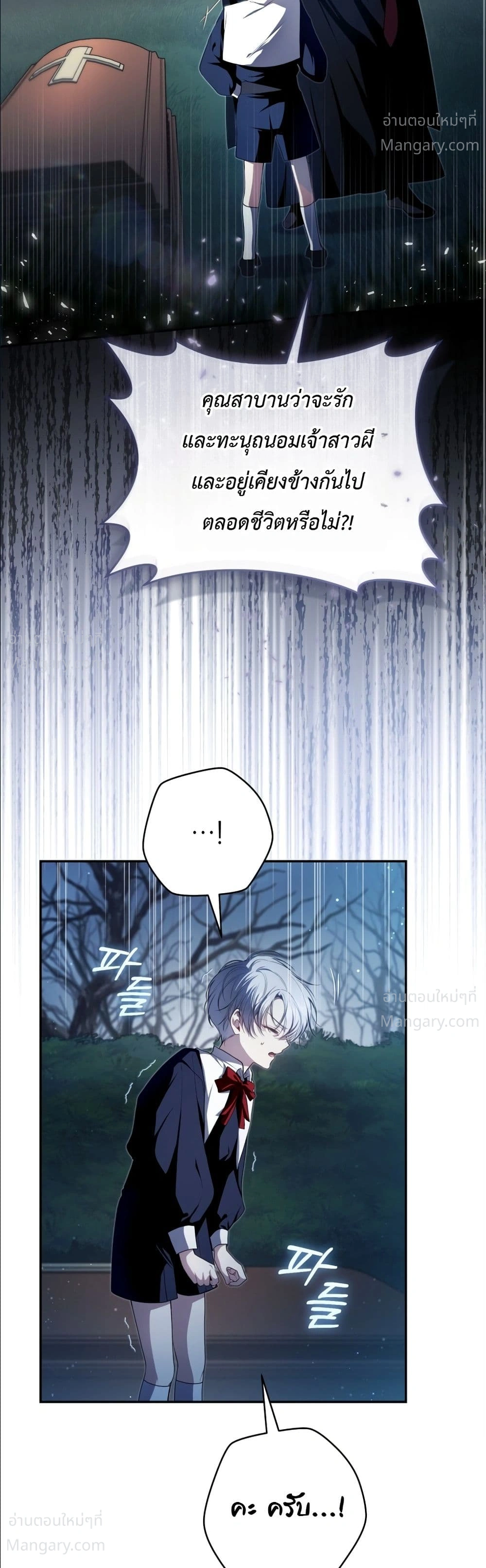 The Abandoned Prince’s Ghost Bride – เจ้าสาวผีขององค์ชายผู้ถูกทอดทิ้ง ตอนที่ 1 หน้า 11
