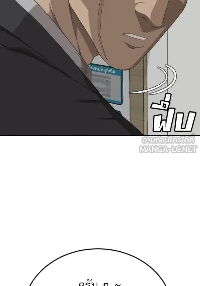 Bad Guy ตอนที่ 284 หน้า 70