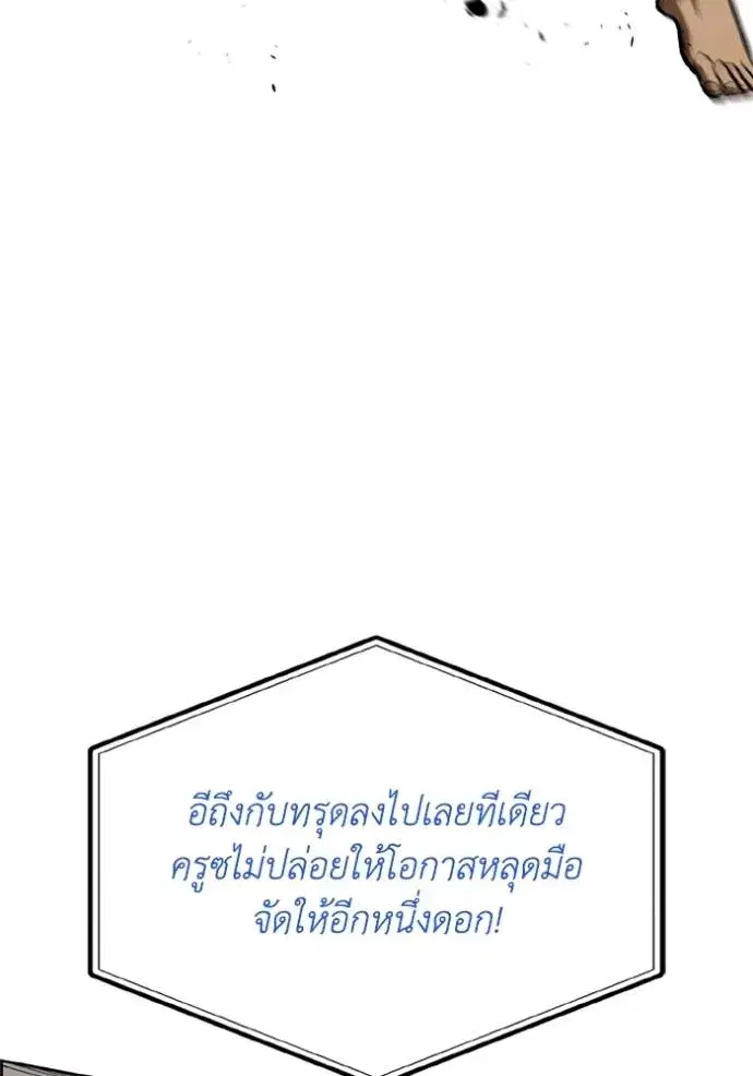 King of the Octagon ตอนที่ 146 หน้า 22