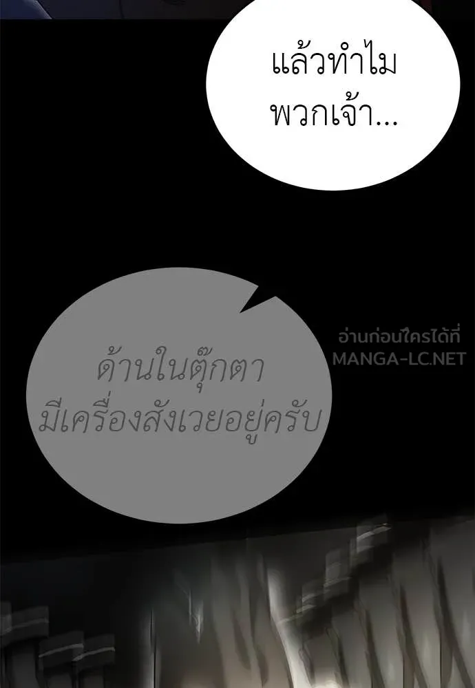 Reincarnation Path of The Underworld King ยอมรา ผู้พิพากษาจากนรก ตอนที่ 87 หน้า 87