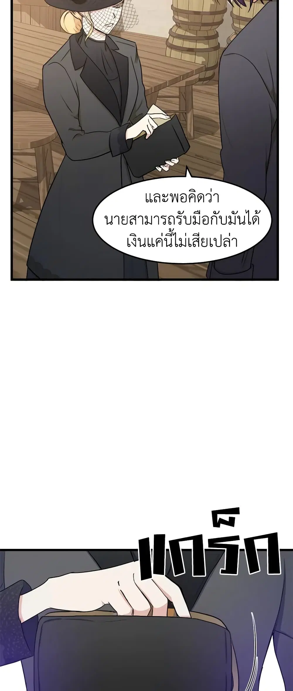 The Villainess Lives Again ตอนที่ 27 หน้า 39