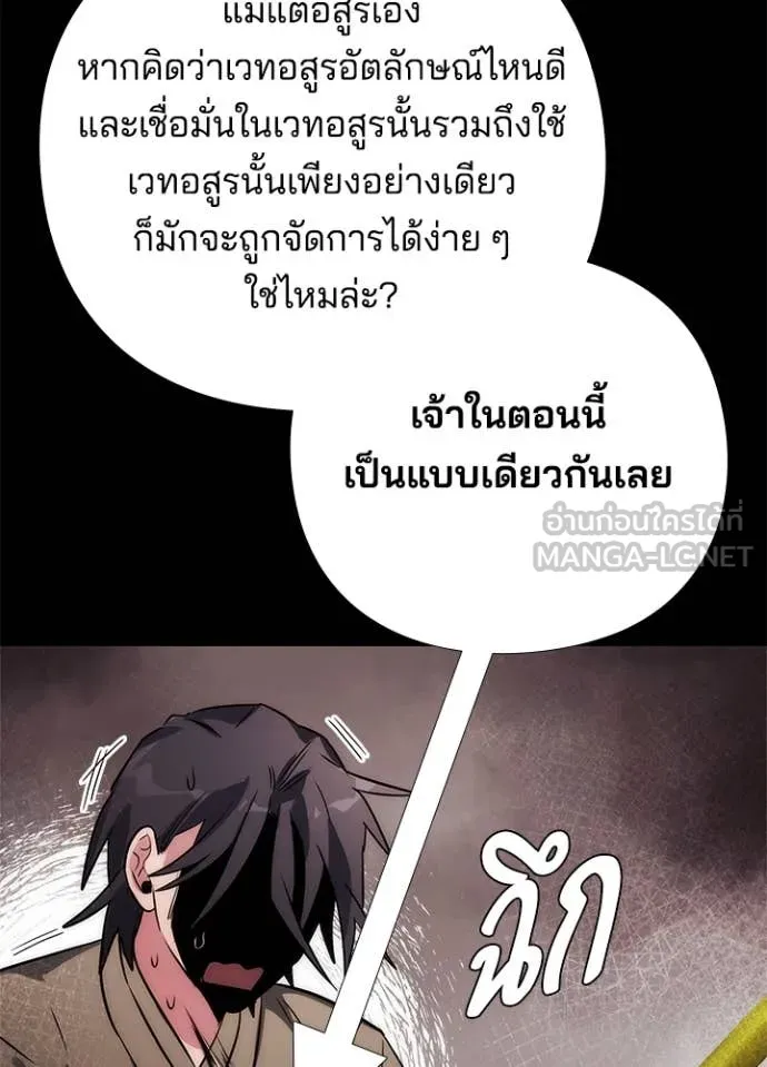 Night of the Ogre ตอนที่ 80 หน้า 41