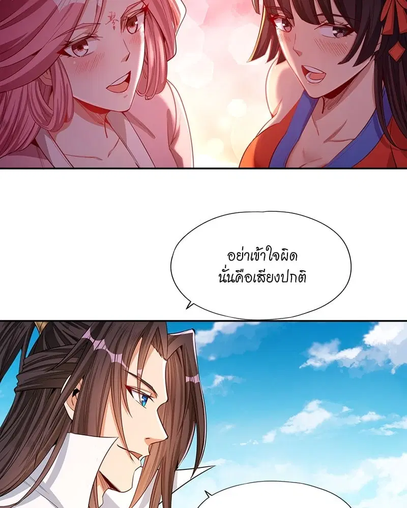 The Time of Rebirth ตอนที่ 109 หน้า 8