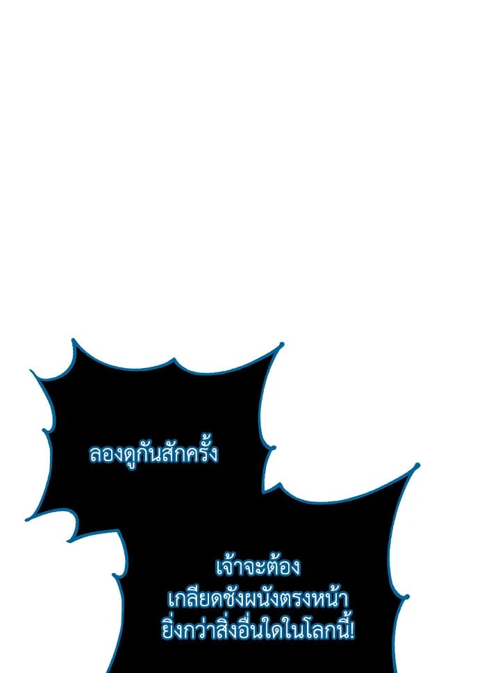 Necromancer Academy’s Genius Summoner ตอนที่ 24 หน้า 97