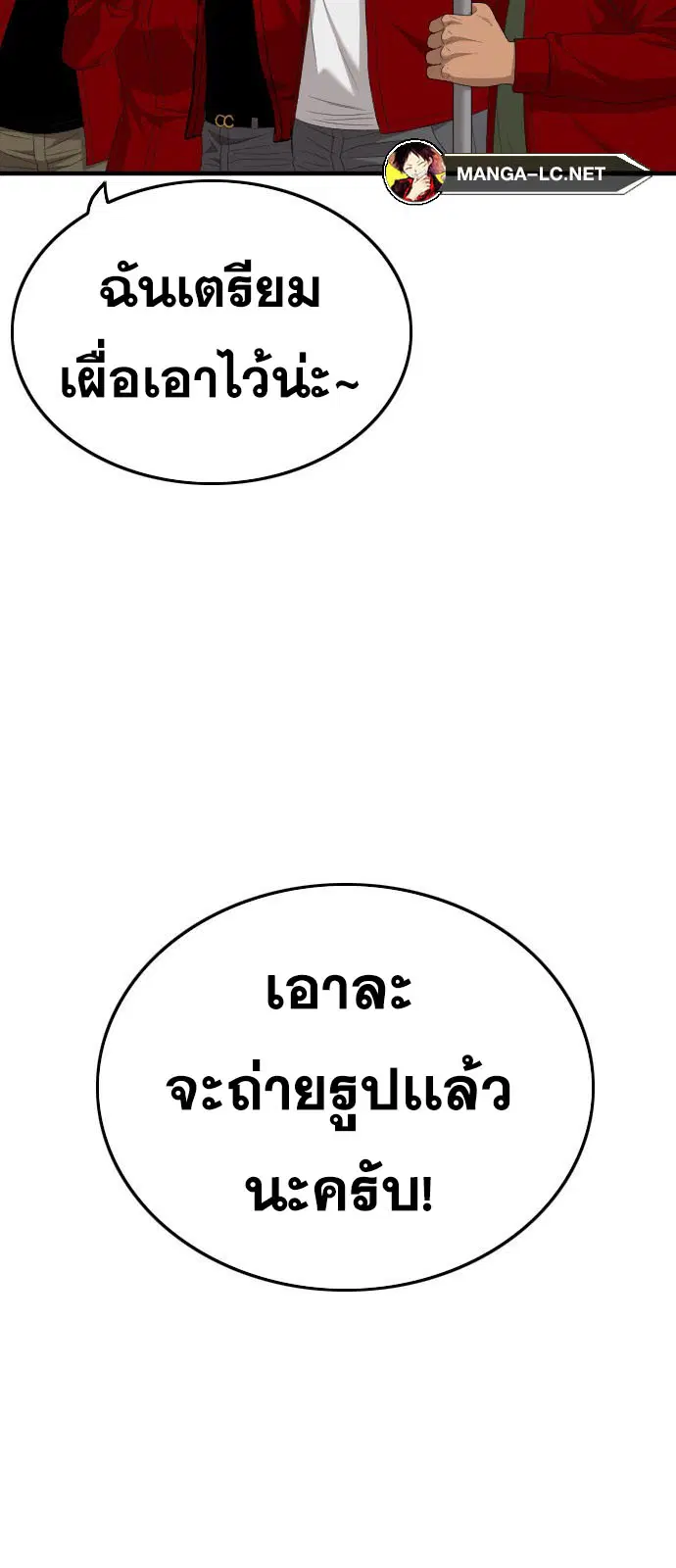 Bad Guy ตอนที่ 162 หน้า 100