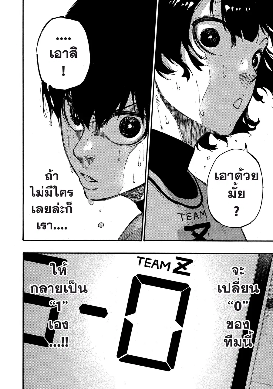 Blue lock ตอนที่ 6 หน้า 21