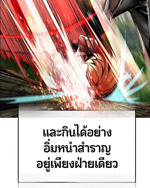 Jungle Juice ตอนที่ 11 หน้า 41