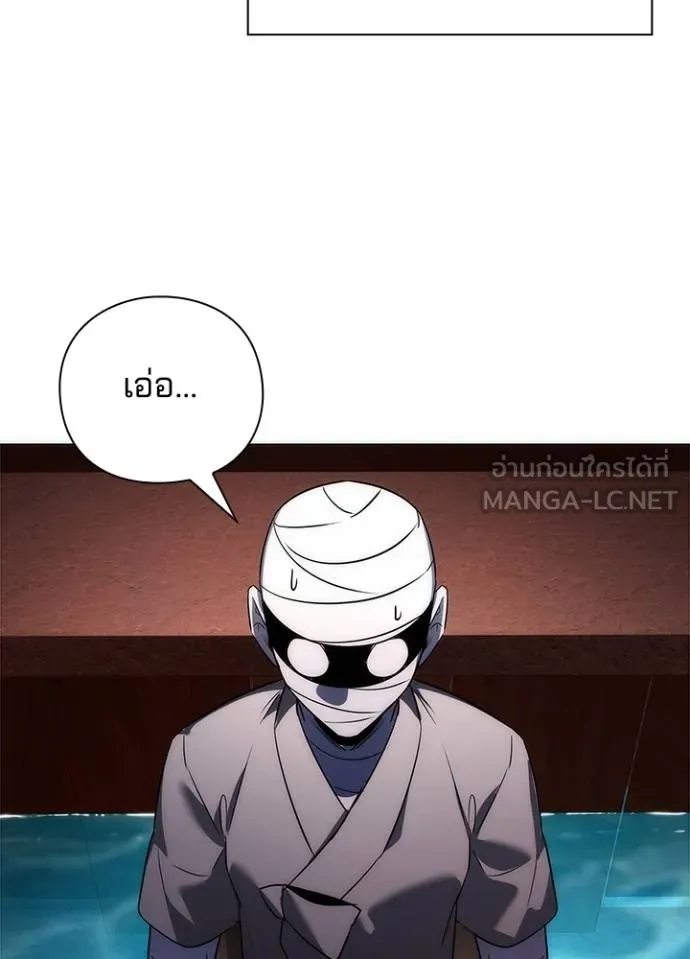 Night of the Ogre ตอนที่ 62 หน้า 74