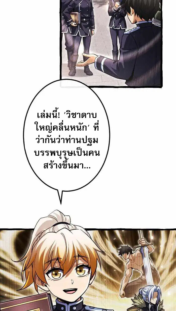 Reincarnates as His Descendant 1000 Years Later ตอนที่ 17 หน้า 40