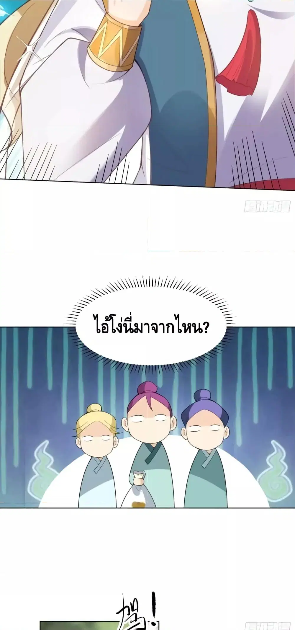 It Turns Out That I Am A Big Cultivator ตอนที่ 136 หน้า 10