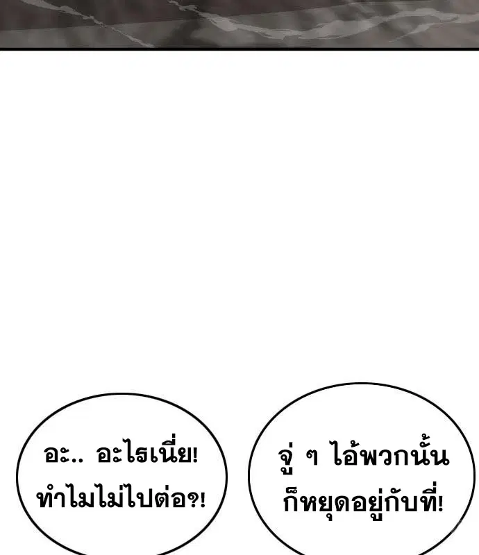 Bad Guy ตอนที่ 154 หน้า 28