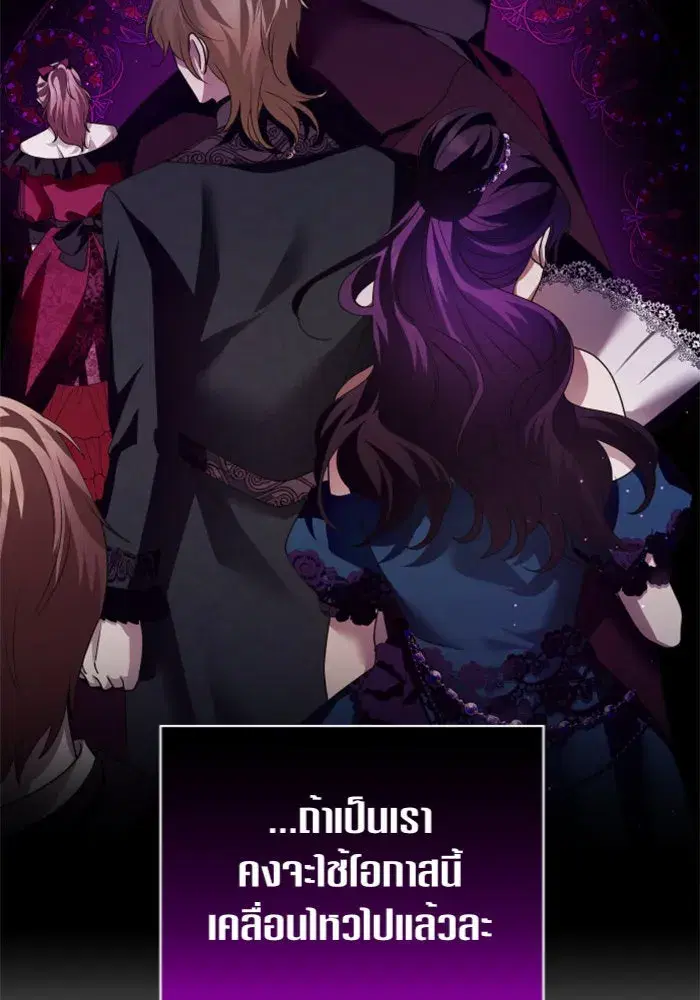 Your Throne ตอนที่ 103 หน้า 127