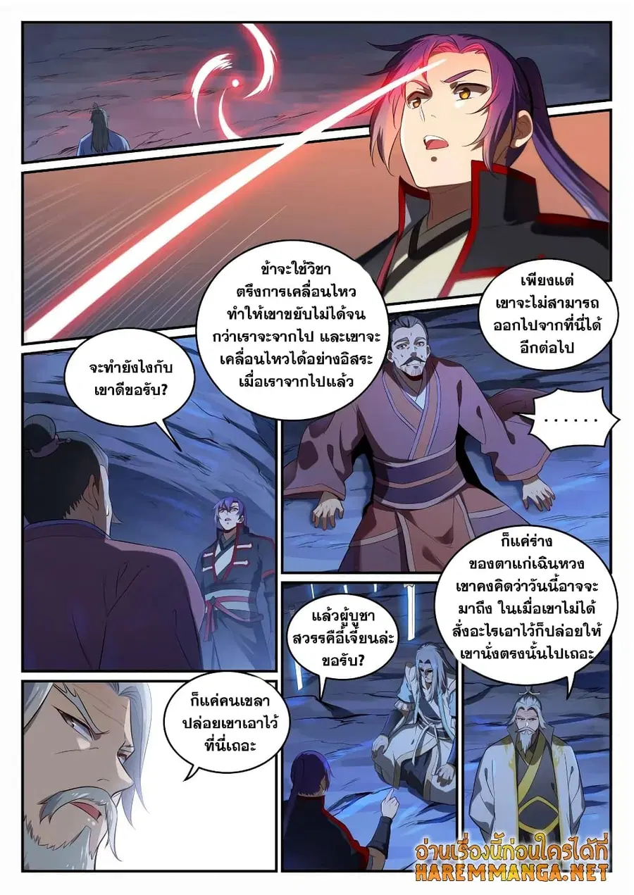Bailian Chengshen ตอนที่ 692 หน้า 6
